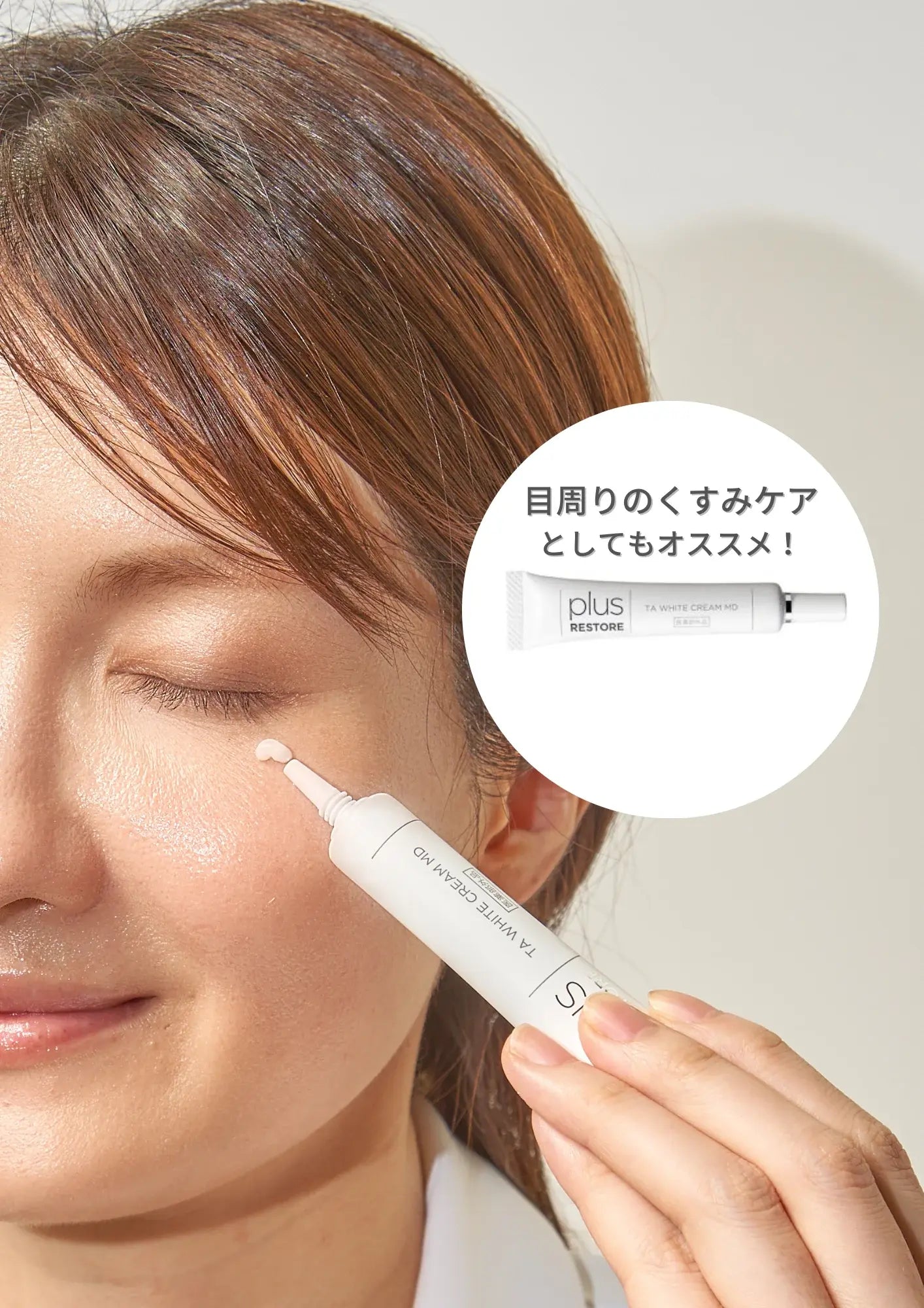 日本 醫療級 黑斑救星 Plus Restore TA White Cream MD 10g - HLY & CHOCCICO