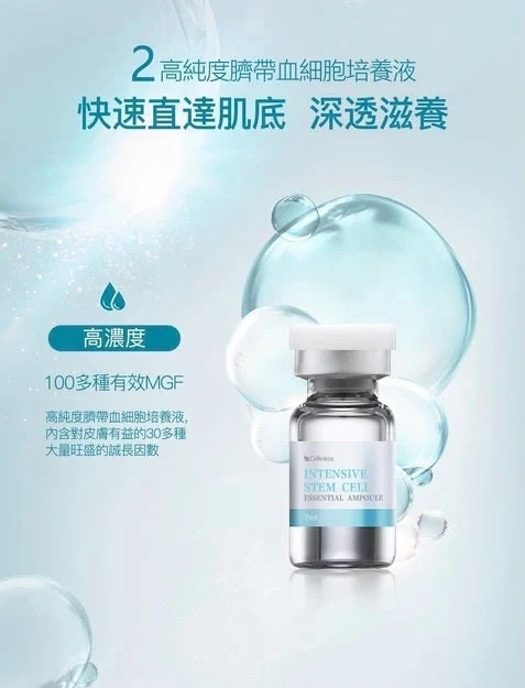 【一口價$198/盒】🇰🇷韓國Cellinkos 新升級臍帶血乾細胞嬰兒針原液 (7 ml x 4 小瓶)