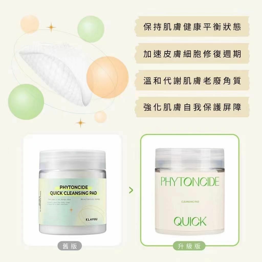 濟州KLAVUU Phytoncide Quick Cleansing Pad 380ml 100片 Ladies Mart