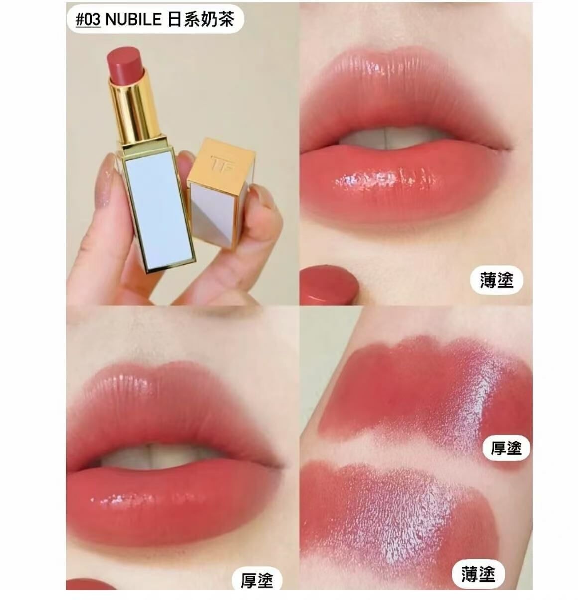 Tom Ford Ultra-shine 白管🤍水光滋潤😍適合鍾意雙唇👄豐滿有光澤感💦 11隻色