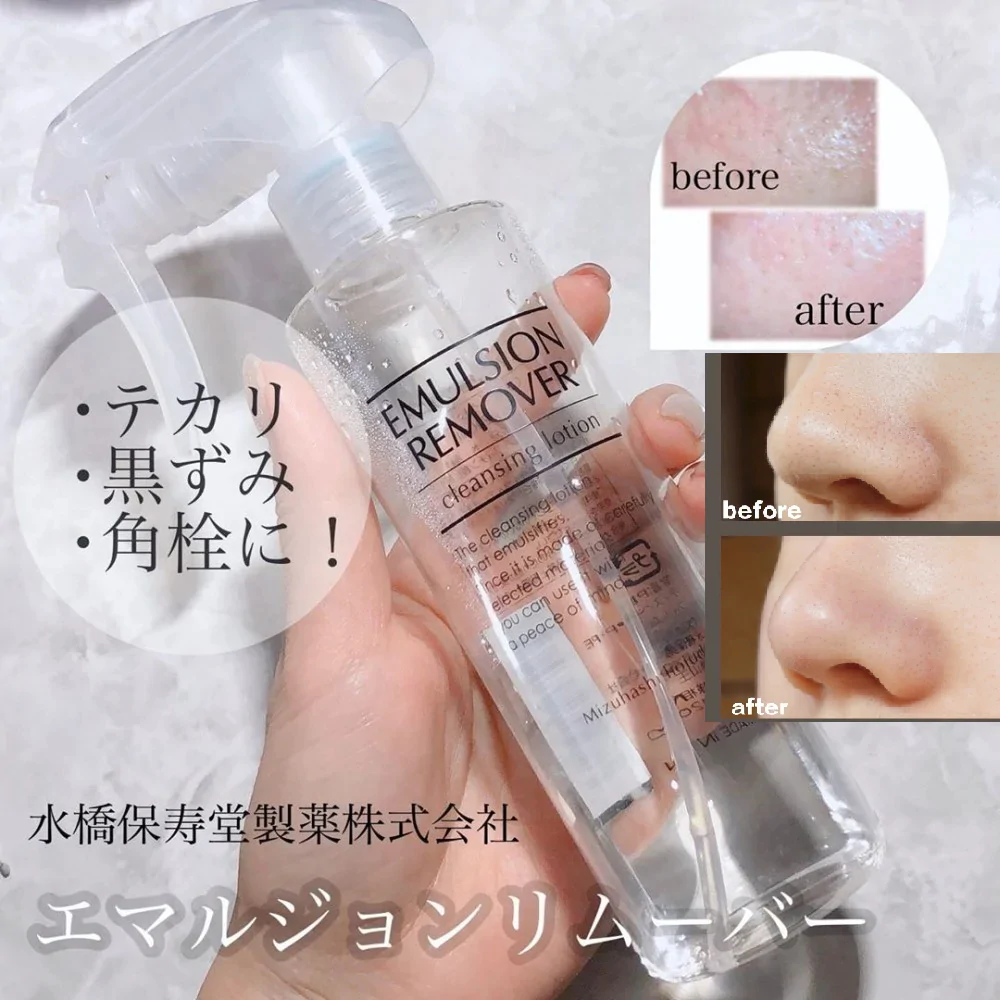 【一口價$149/支】日本🇯🇵 長期銷量冠軍🏆 EARA 水橋保壽堂去黑頭噴霧 Emulsion Remover 200ml