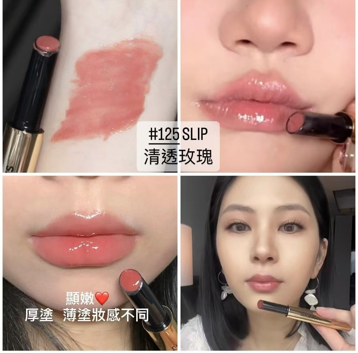 Phantom Hourglass Volumizing Glossy Lip 創新3合1 Balm (免稅貨) ✅齊色