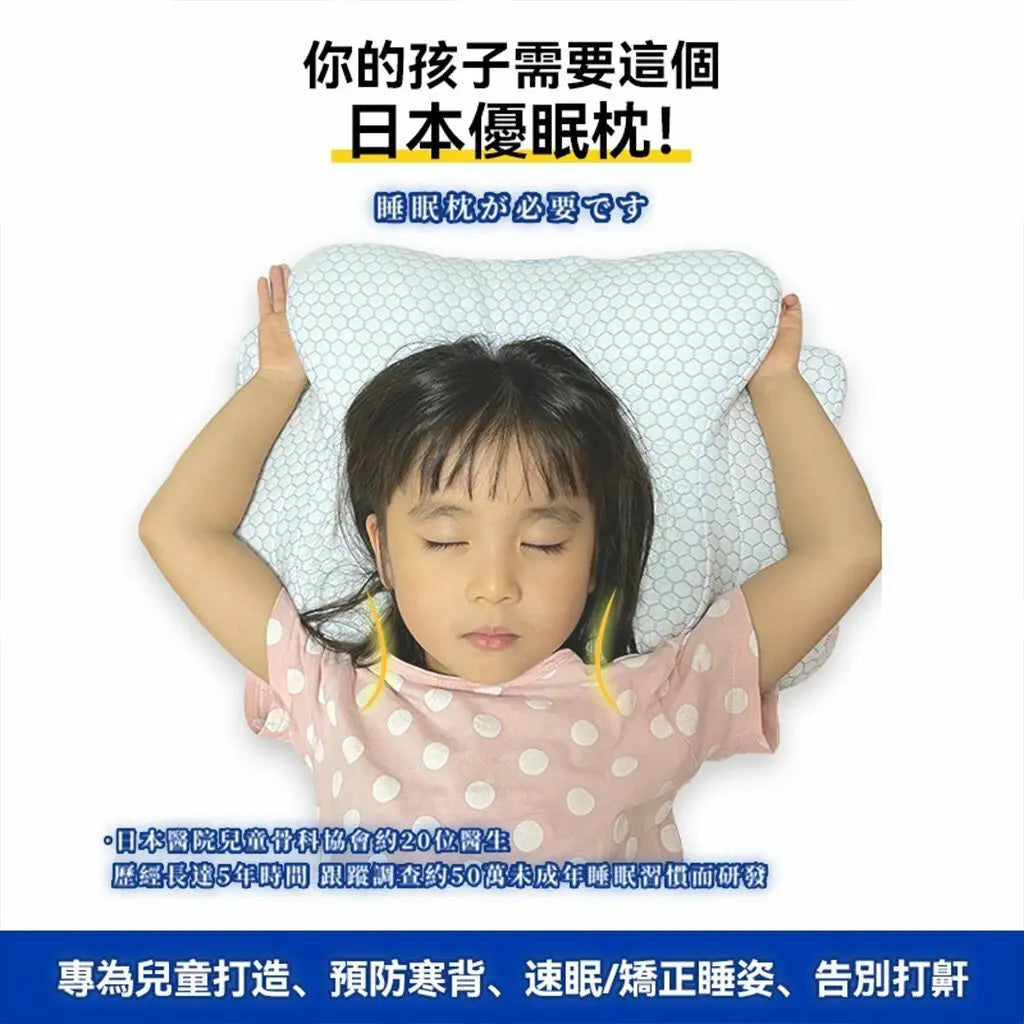 日本DEAR.MIN升級速眠止鼾枕 成人款 HLY & CHOCCICO