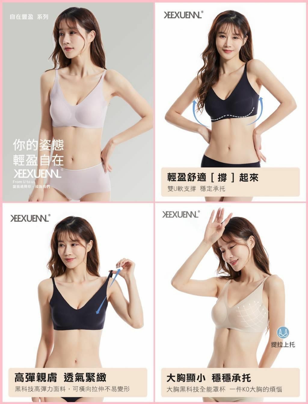 【一口價$179/個】KEEXUENNL 珂宣尼 B12大胸內衣