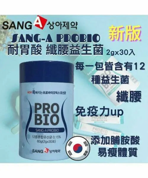 韓國🇰🇷SANG-A PROBIO 耐胃酸纖腰益生菌 (30條x2g) Ladies Mart