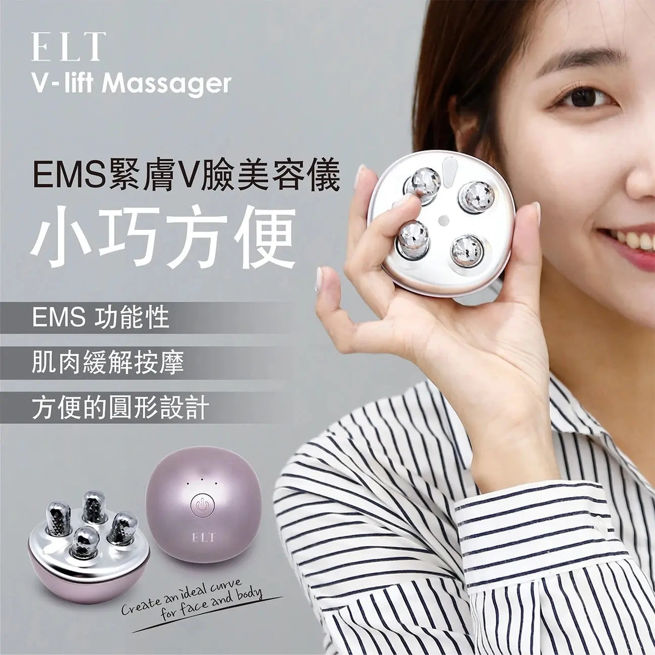 【一口價$688/部】ELT EMS 緊膚V臉美容儀 🇭🇰行貨1年保養🇭🇰 Ladies Mart