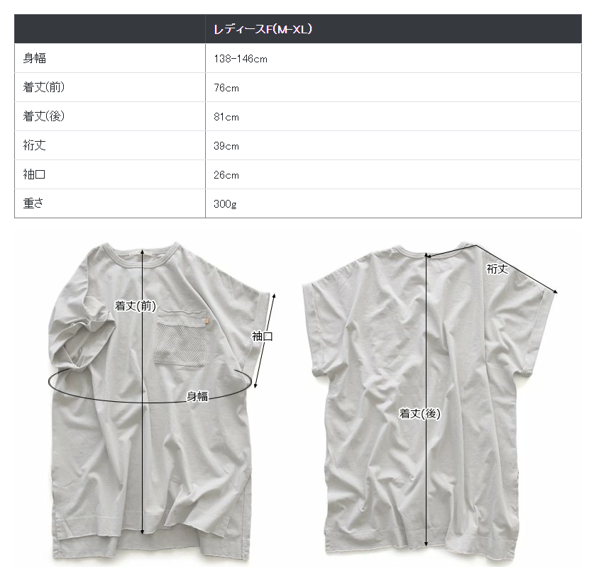 日本直送Vintage Body Type Ass Hidden Cover Long Length Pocket Tee