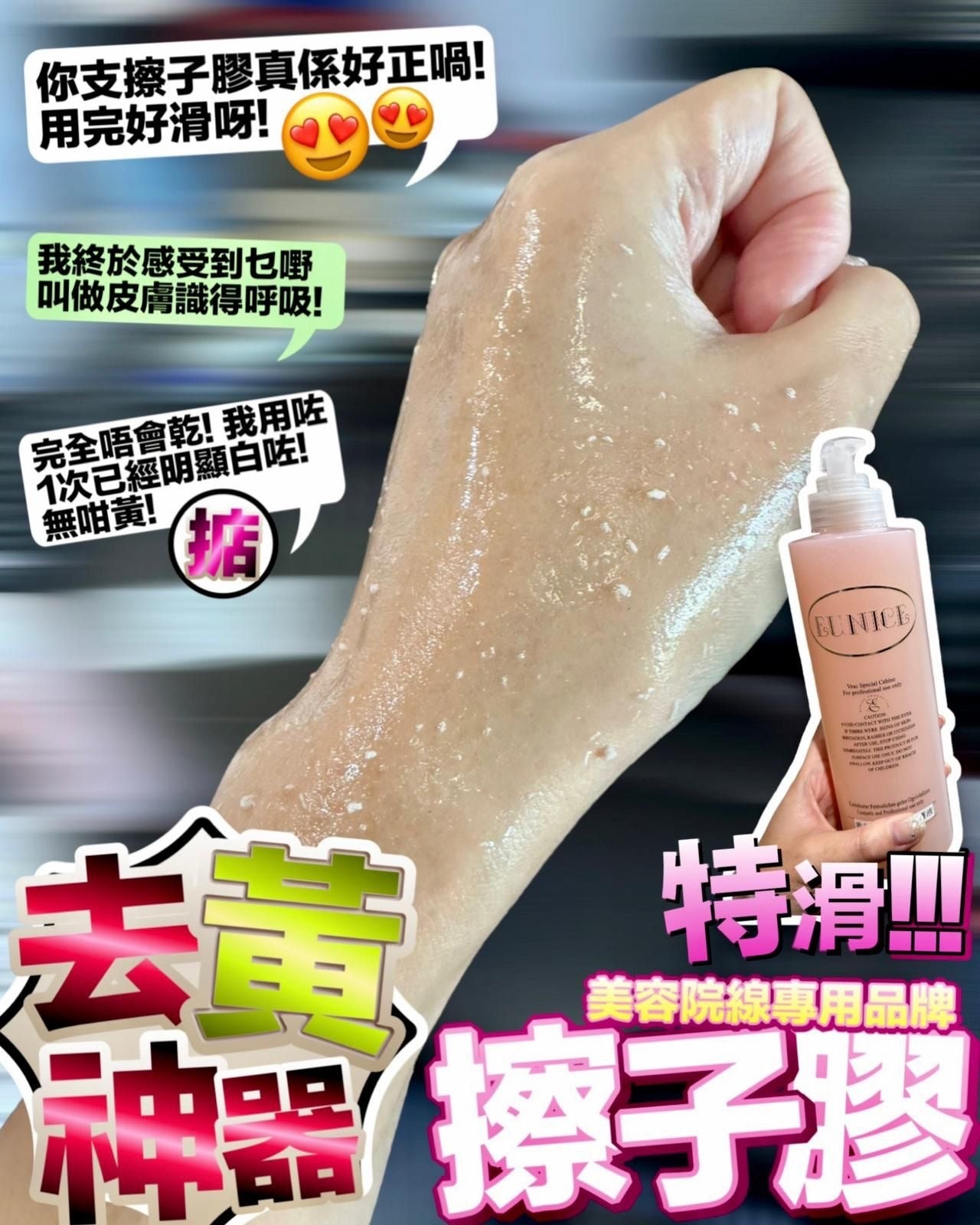 🌸 Eunice 法國品牌 美容院愛用香薰"擦紙膠"修護液 (去角質/去死皮/擦子膠) Peeling Gel