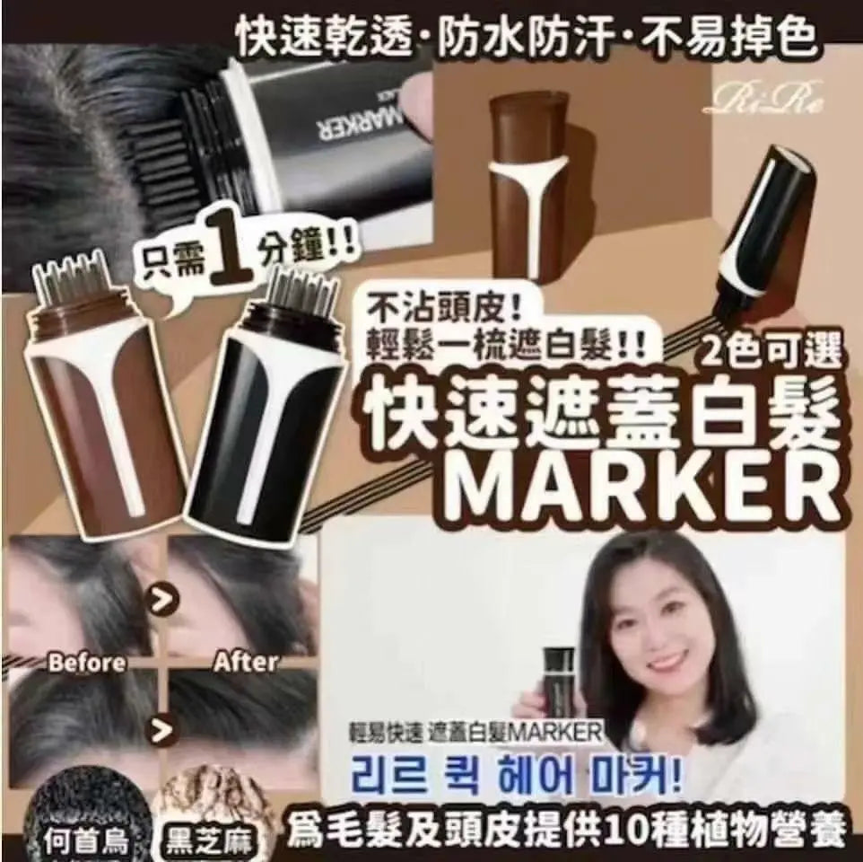 【一口價$88/支】韓國 RIRE 快速遮蓋白髮MARKER Ladies Mart