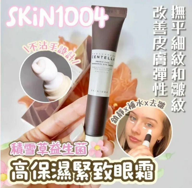 韓國 SKIN1004 積雪草益生菌高保濕緊致眼霜 20ml kay