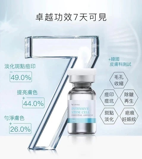 【一口價$198/盒】🇰🇷韓國Cellinkos 新升級臍帶血乾細胞嬰兒針原液 (7 ml x 4 小瓶)