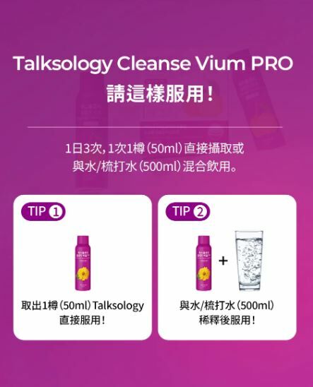 FOODOLOGY Talksology減脂潤腸營養液 Ladies Mart