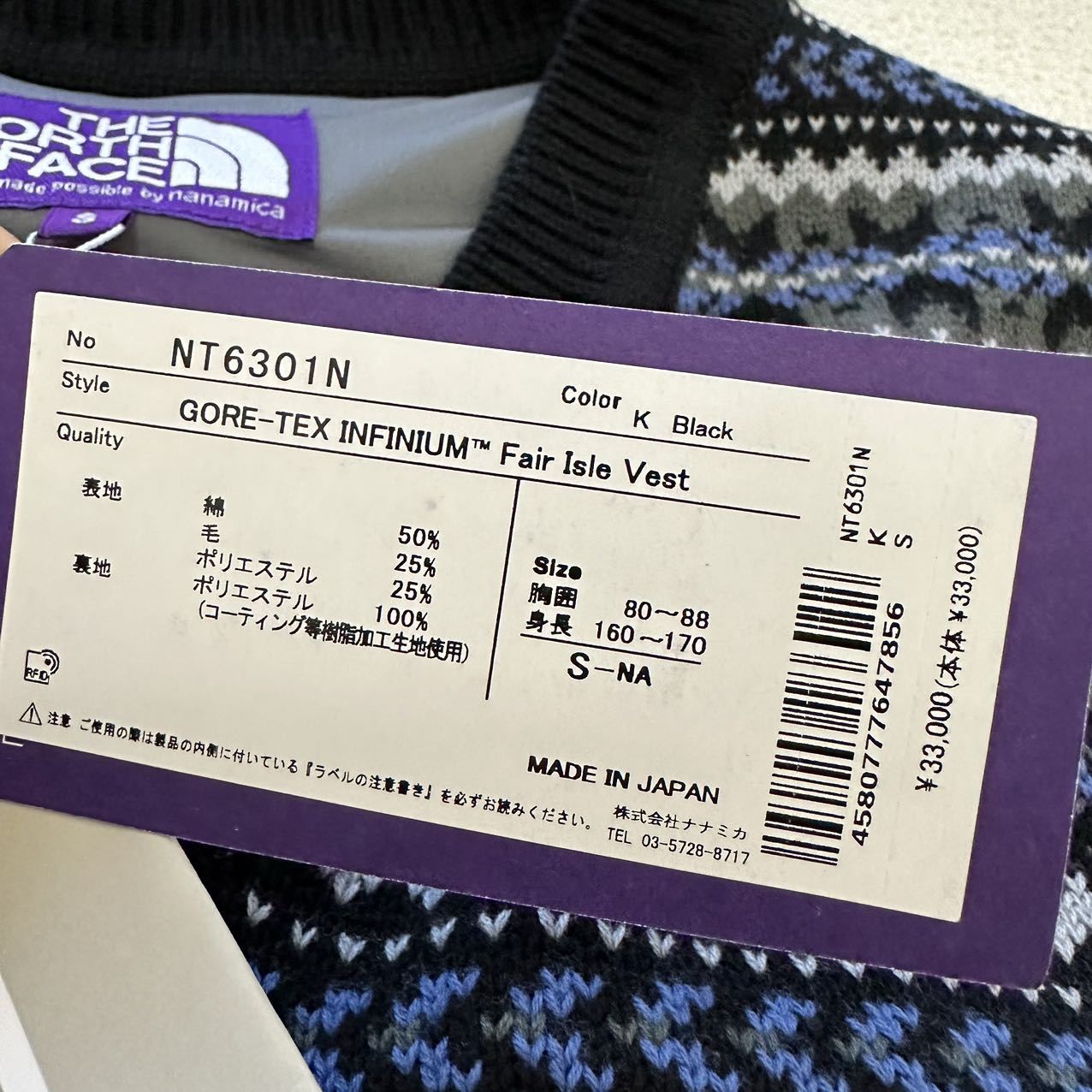 TNF PURPLE LABEL LABEL GORE-TEX INFINIUM™ Fair Isle Vest NT6301N