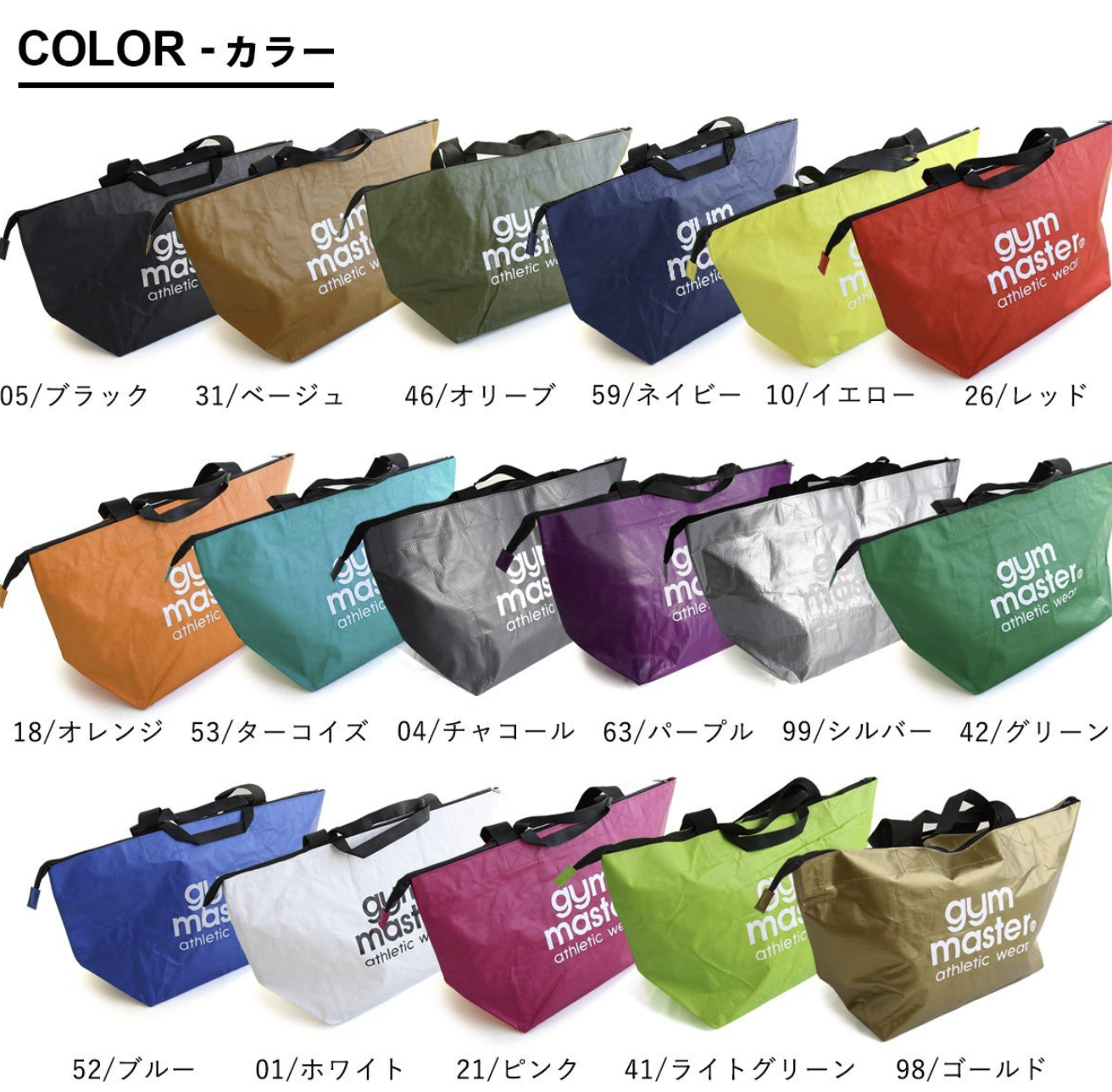 日本直送Gym Master Tote Bag 58L