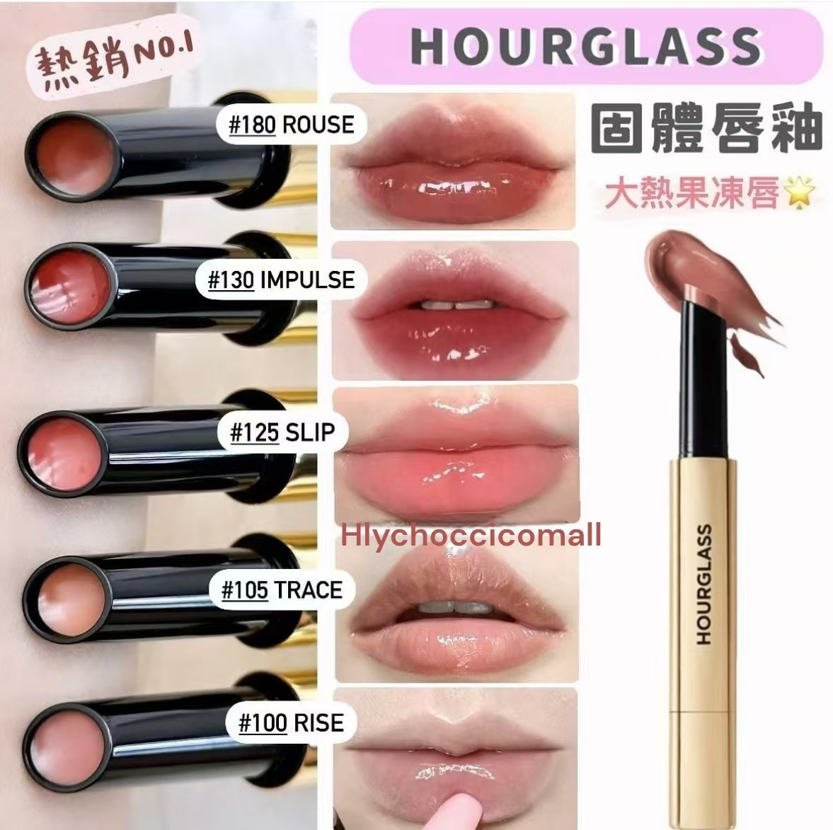 Phantom Hourglass Volumizing Glossy Lip 創新3合1 Balm (免稅貨) ✅齊色