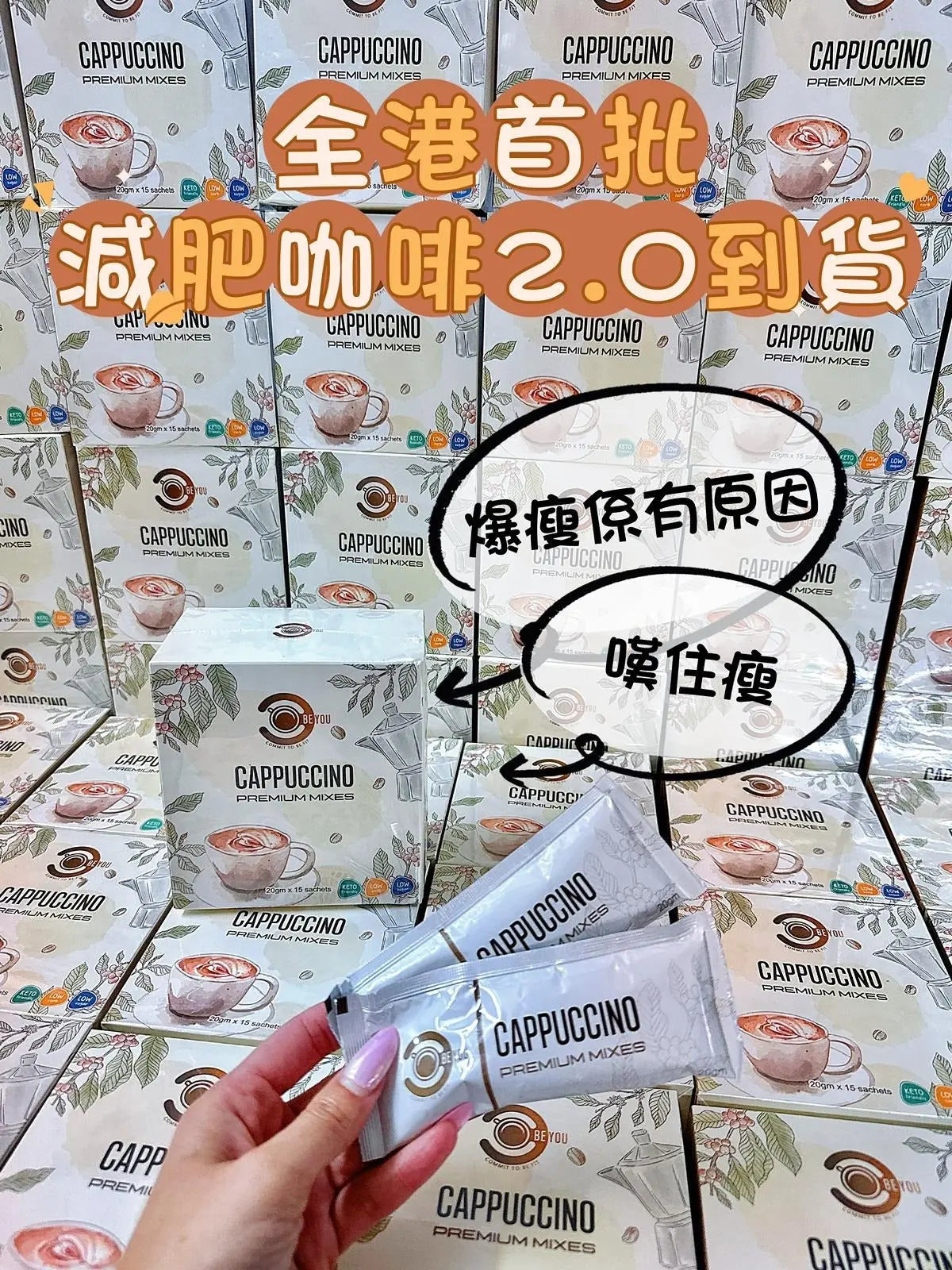 🔥Be You 減肥咖啡☕️ 1盒15包☕️ OJ