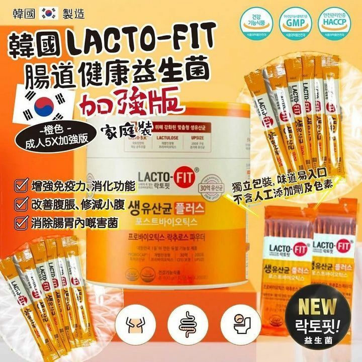 韓國 LACTO-FIT 加強版益生菌 200條裝 ✨增量增強版 ✨
