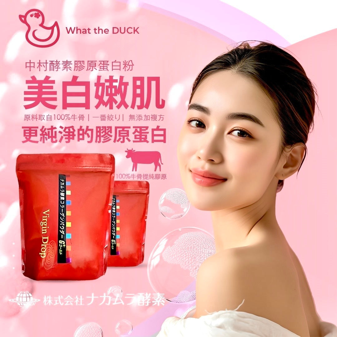 日本Nakamura 中村酵素膠原蛋白粉300g🌟⏱貨期:3 -4 個月🌟 - HLY & CHOCCICO