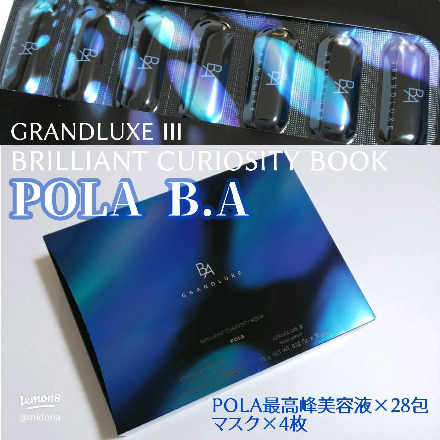 Pola 極光精華限定28天密集精華套裝