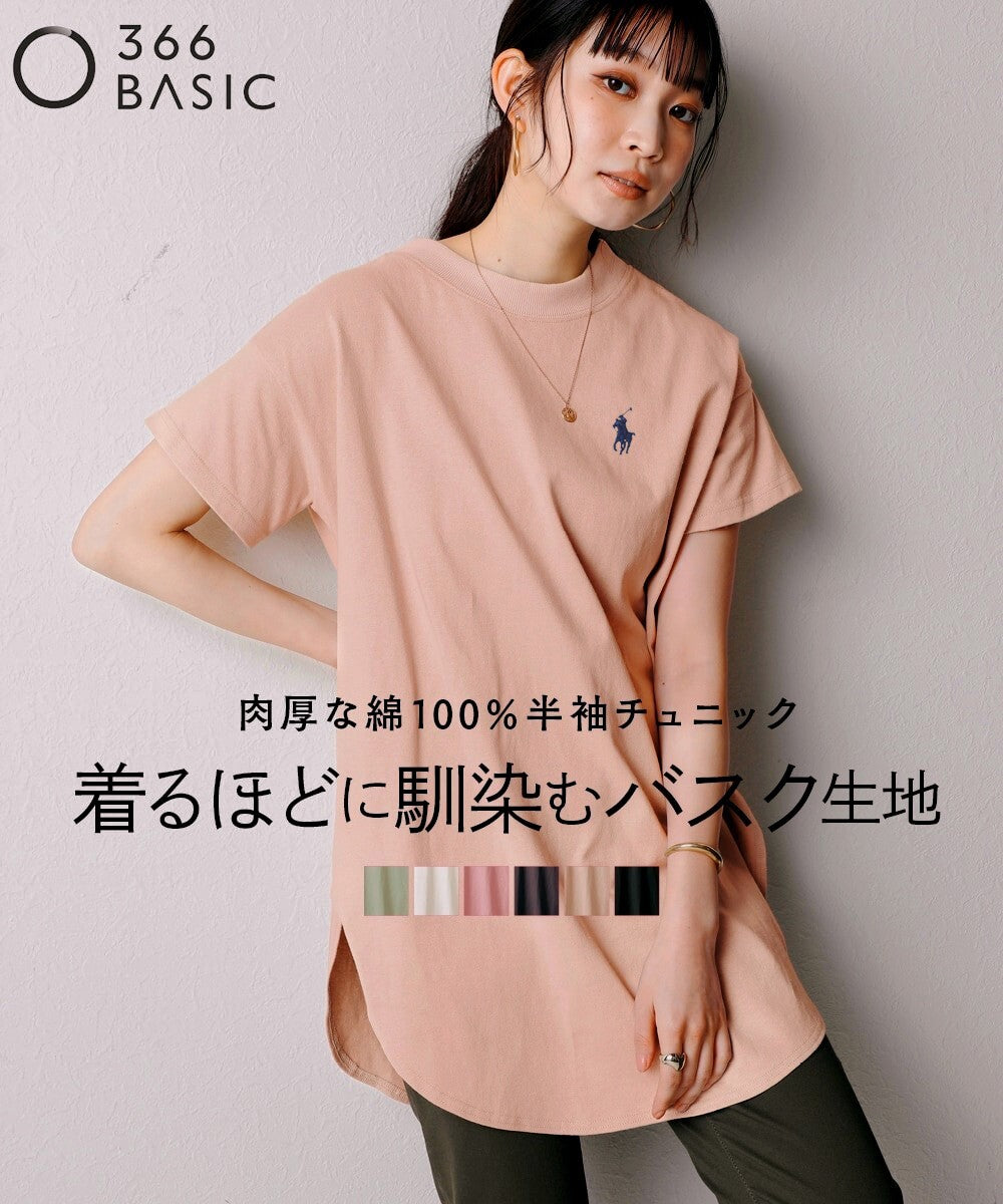 RL 25SS側開圓弧Tee | 8色入