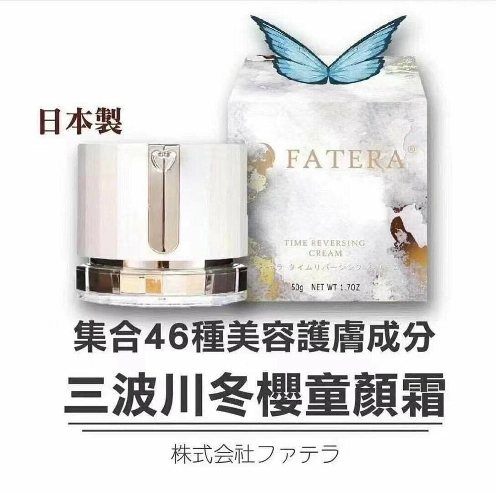 日本製Fatera三波川冬櫻🌸 童顏霜