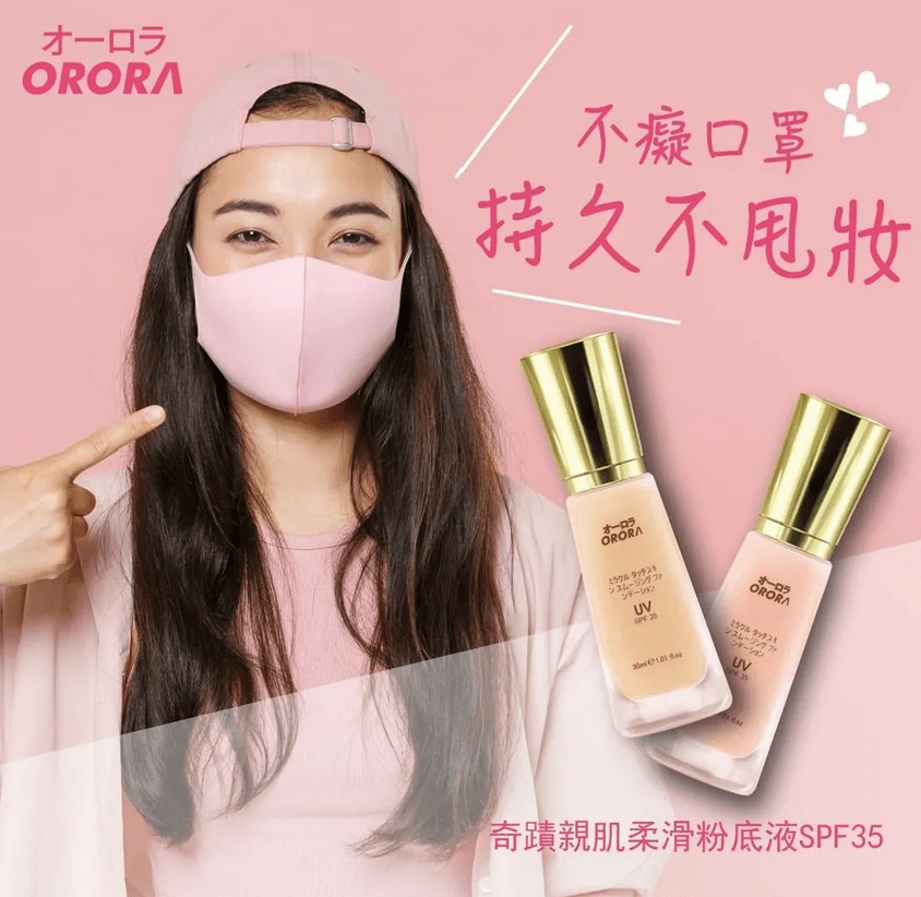 🇯🇵Orora奇蹟親膚肌柔粉底液(SPF 50+) 5色選 - HLY & CHOCCICO