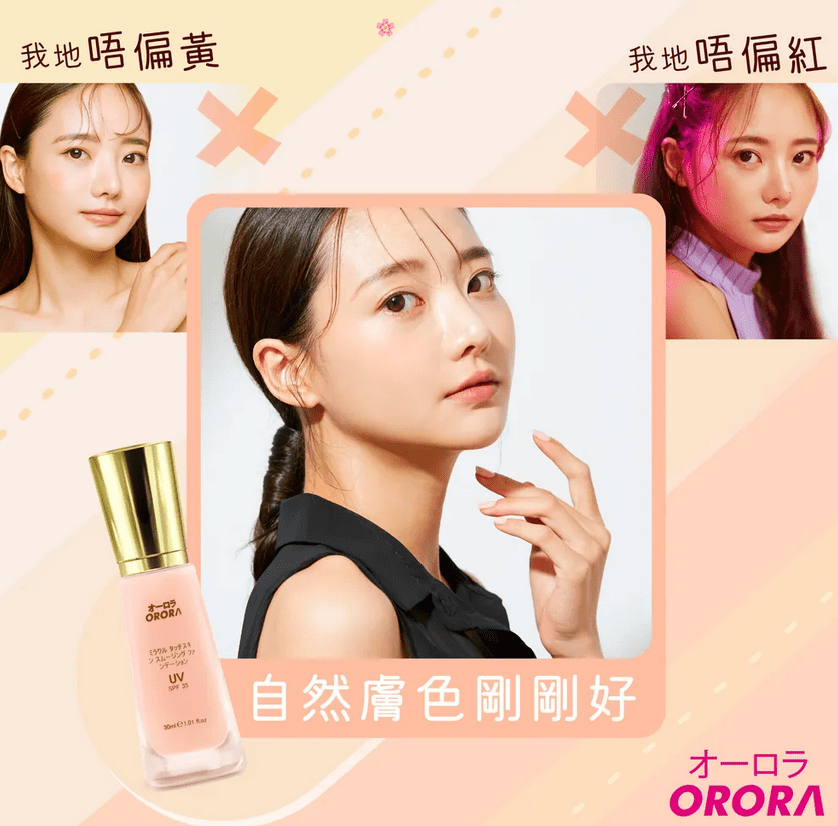 🇯🇵Orora奇蹟親膚肌柔粉底液(SPF 50+) 5色選 - HLY & CHOCCICO