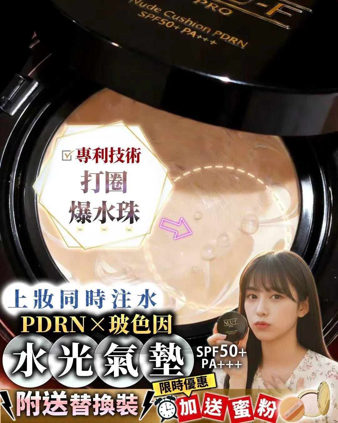 PDRN 水光氣墊 送替換裝 + 蜜粉 (蜜粉送完限止) - HLY & CHOCCICO
