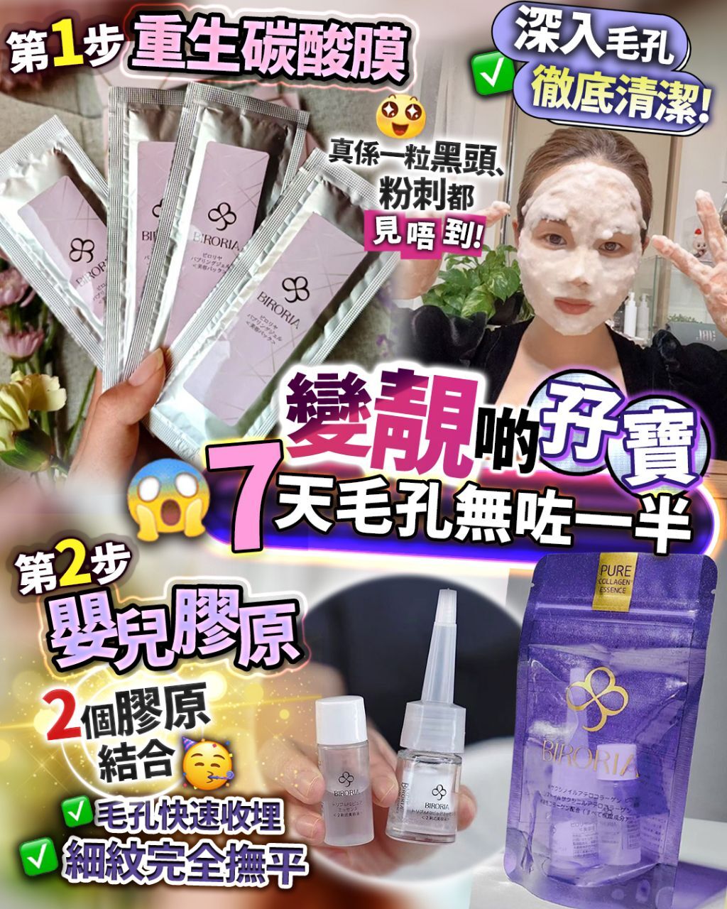 重生炭酸+嬰兒膠原 - HLY & CHOCCICO