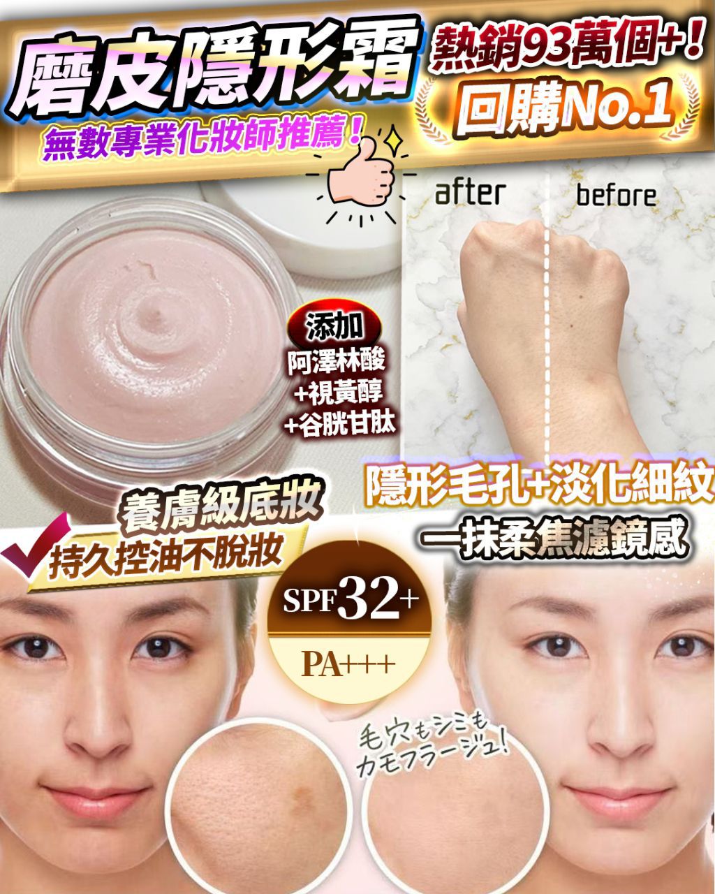 磨皮隱形霜 - HLY & CHOCCICO