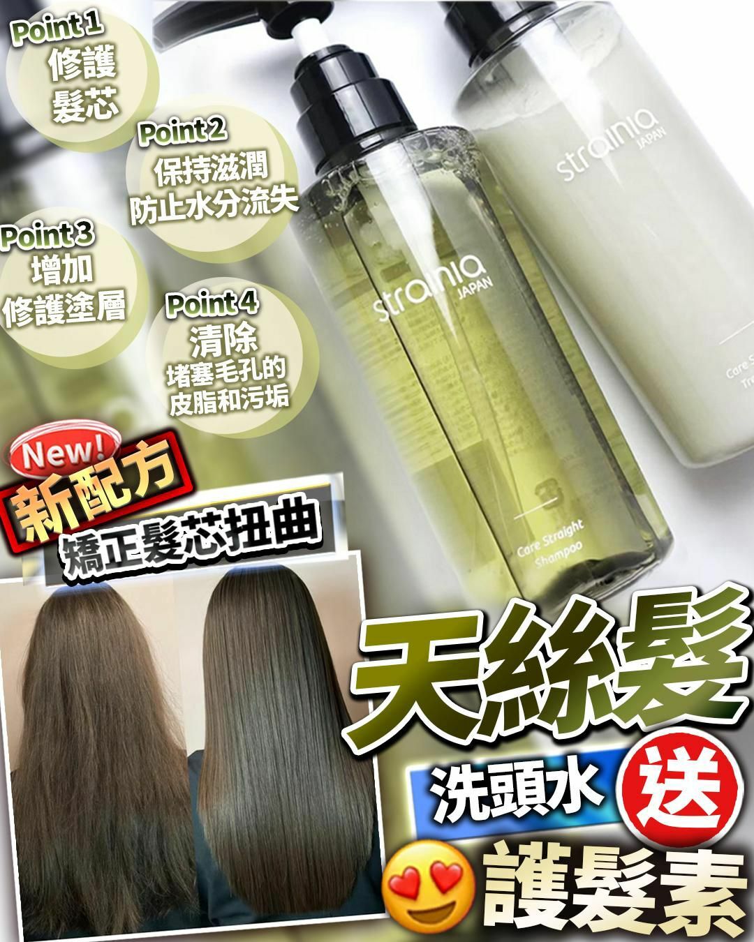 天絲髮 洗髮+護髮 一套 - HLY & CHOCCICO