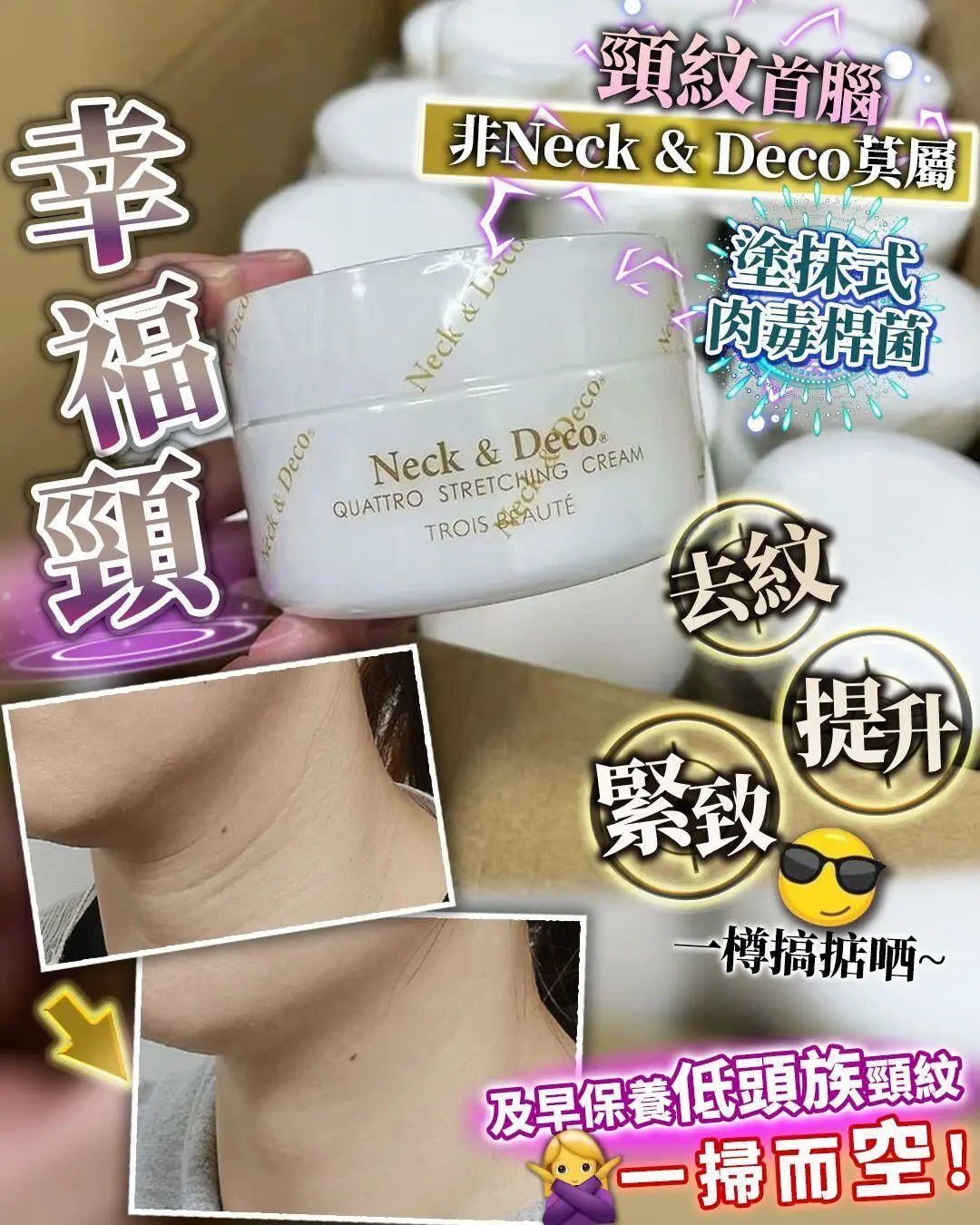 幸福頸 - HLY & CHOCCICO