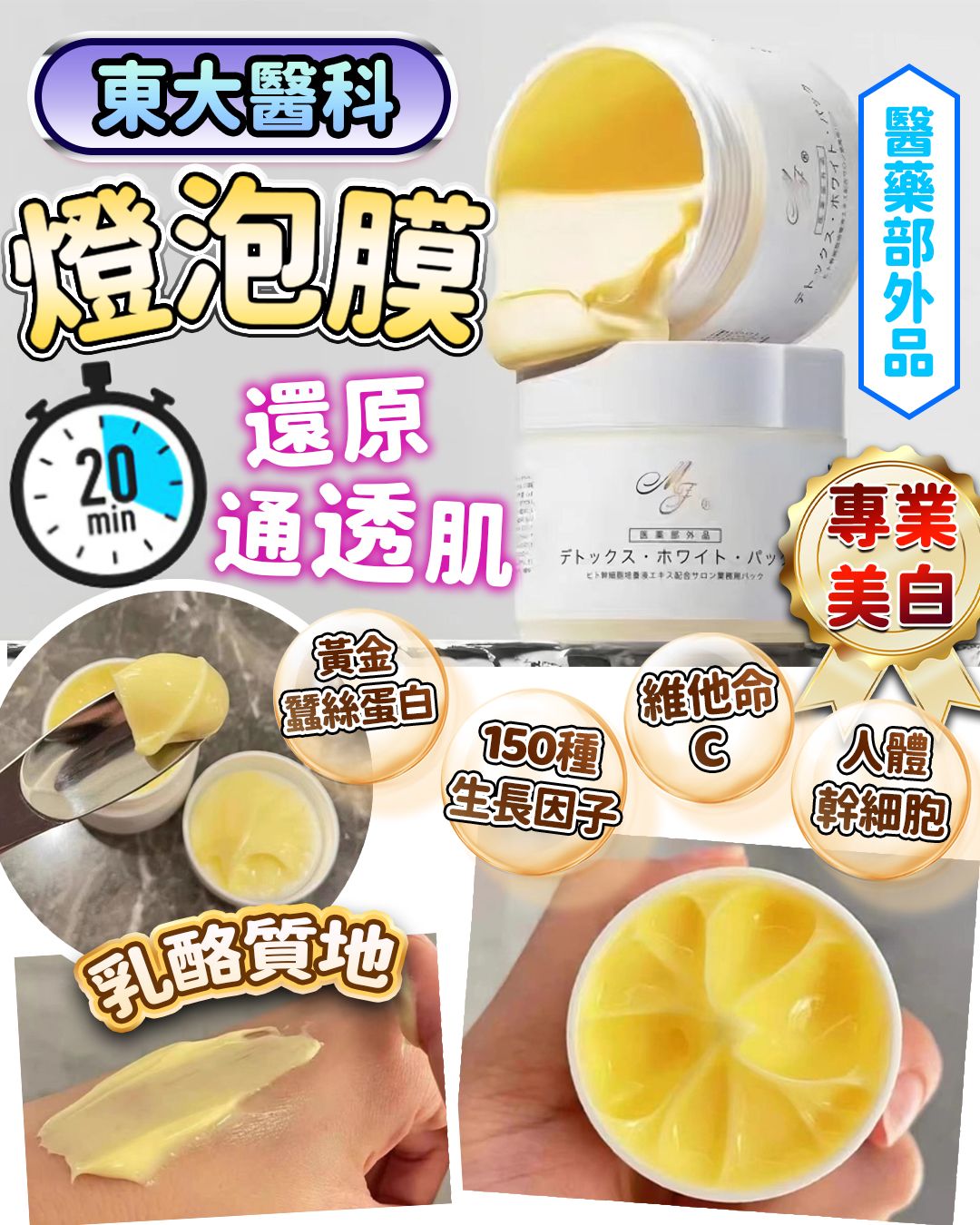 日本東大醫科 燈泡膜 HLY & CHOCCICO