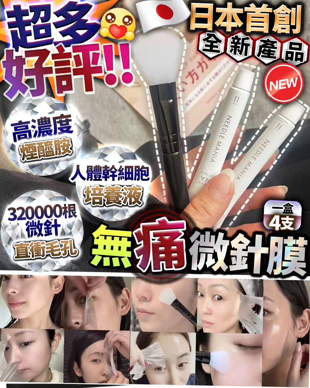 無痛微針膜(此產品不適用折扣) - HLY & CHOCCICO