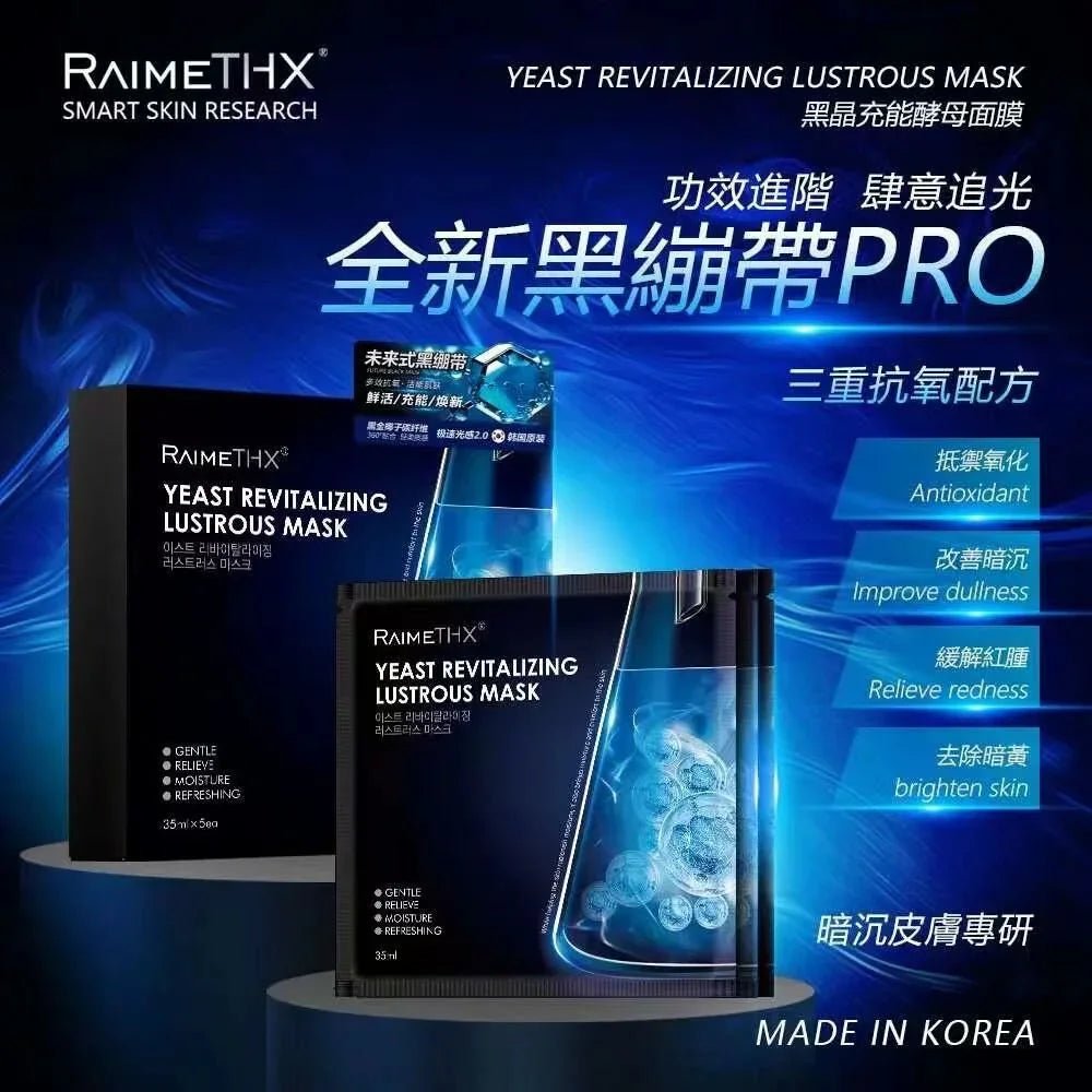 新版🖤RaimeThx 黑繃帶三抗面膜 黑膜2.0 - HLY & CHOCCICO