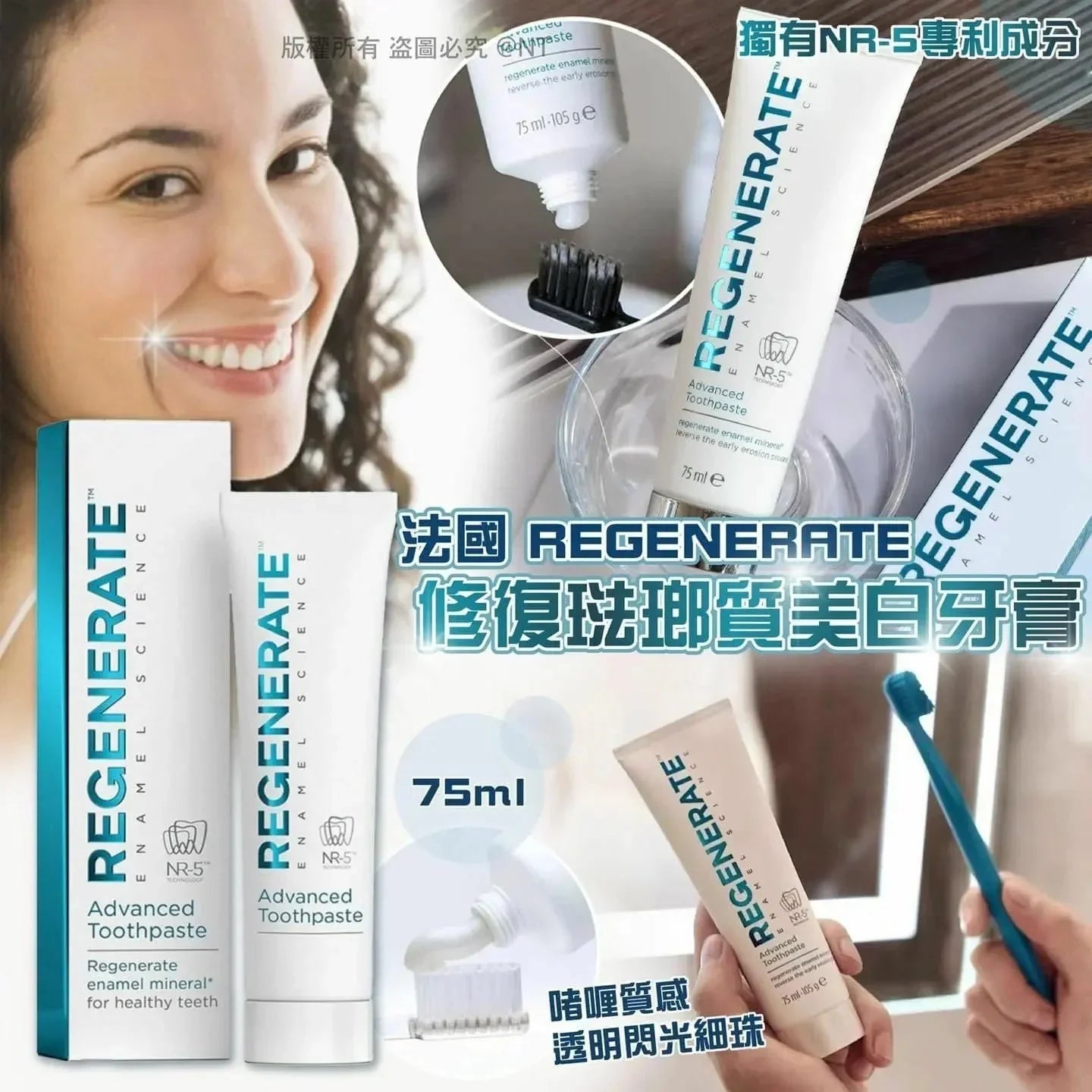 法國製Regenerate 透亮美白固齒牙膏 75ml - HLY & CHOCCICO