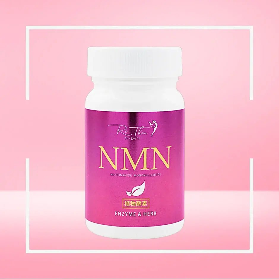 Re.thin NMN爆腩王 💥認住全新包裝+升級成份💥 (90粒/樽) HLY & CHOCCICO
