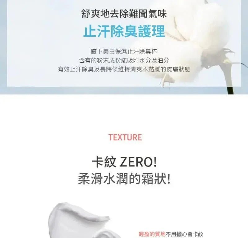 RIRE腋下美白保濕止汗除臭棒 - HLY & CHOCCICO