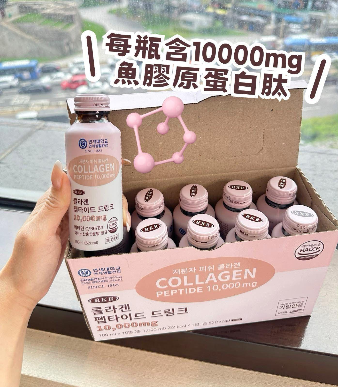 韓國延世大學RKR 骨膠原蛋白飲(10000mg ) 📍100ml x 10支/1盒 - HLY & CHOCCICO
