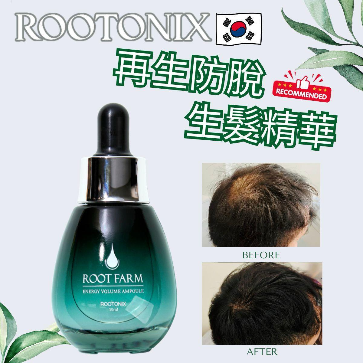 韓國熱賣❤️𝐑𝐨𝐨𝐭𝐨𝐧𝐢𝐱 ROOT FARM 生髮精華 35ml - HLY & CHOCCICO