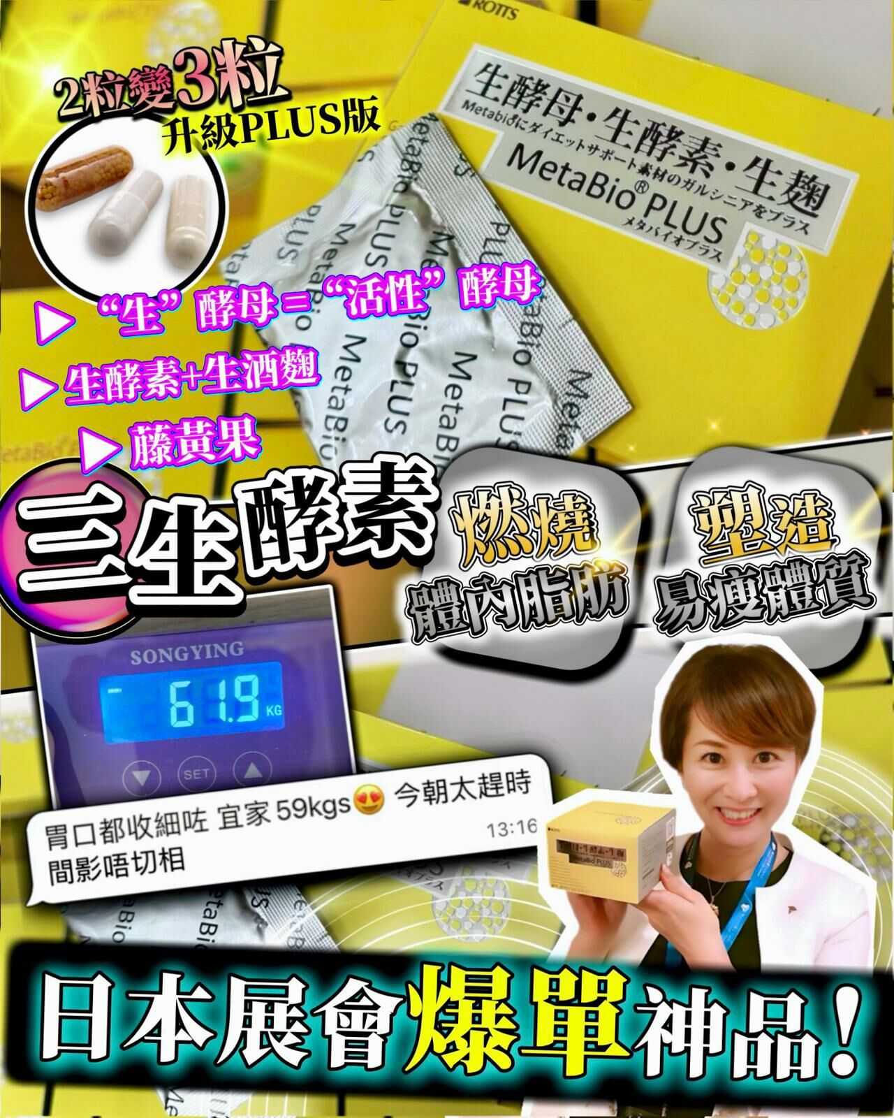 日本 Rotts Metabio Plus 🙌🏻三生酵素 (1盒30小包) - HLY & CHOCCICO