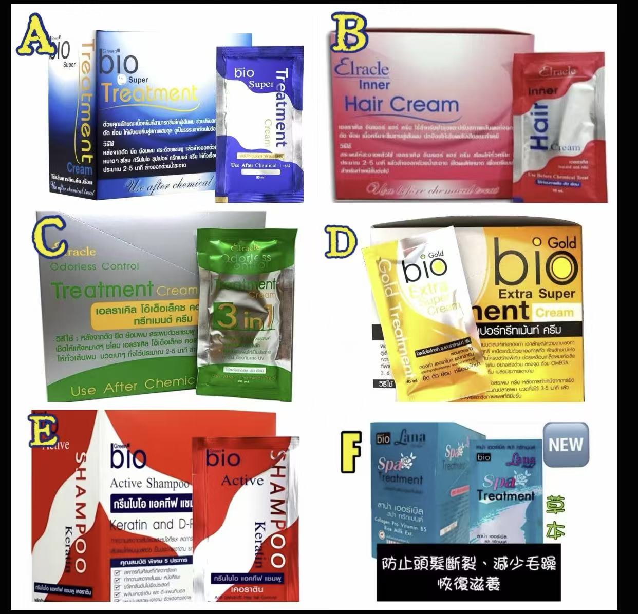 泰國直送Salon 級專業 Bio Super Treatment 修護焗油髮膜 ❤️ (1盒有24包,每包30ml)️ ✨6款系列選擇 - HLY & CHOCCICO