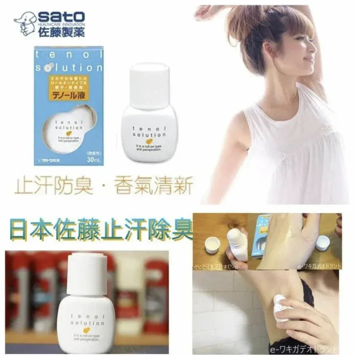 ☀️🏖日本SATO佐滕製藥止汗走珠香露30ml🤽♀️🏌️♂️🧘♀️⛹🏻♀️ - HLY & CHOCCICO