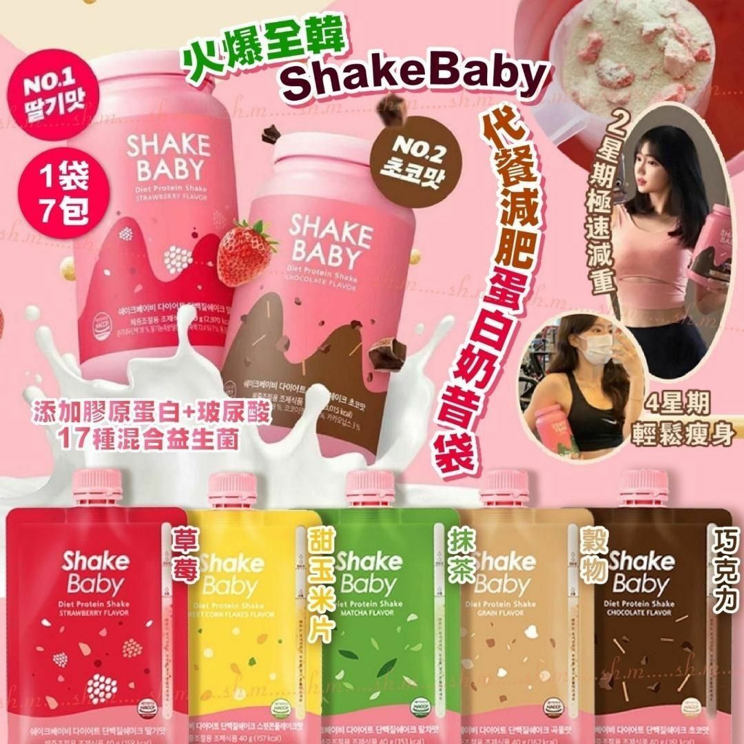 韓國Shake Baby 代餐奶昔隨身包系列 40g x 7包 ✨只有 抹茶味 🍵 - HLY & CHOCCICO