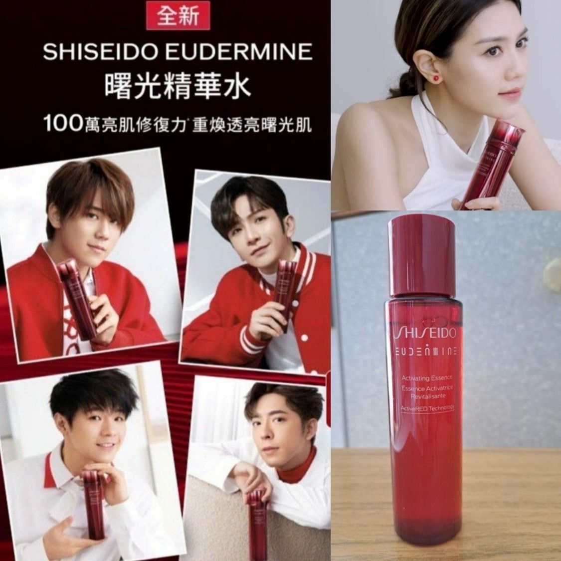 SHISEIDO EUDERMINE 活膚透亮精華水 70ml (專櫃貨) - HLY & CHOCCICO