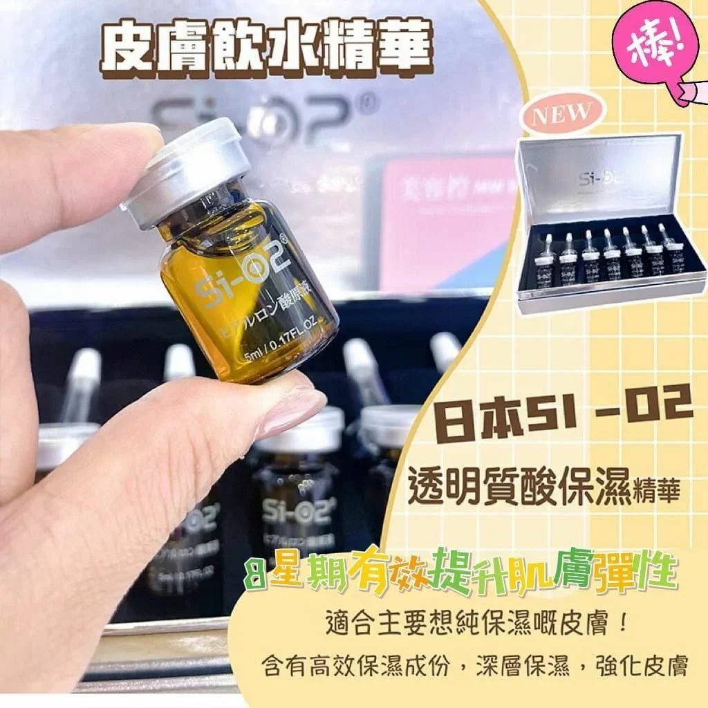 Si - 02 「精華安瓶」套裝 - HLY & CHOCCICO