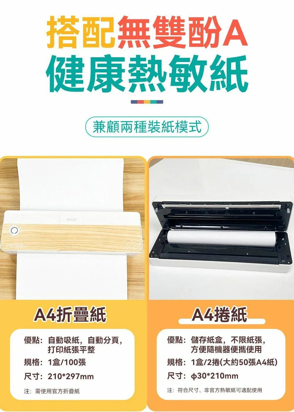 英國SKIDY可移動無墨速印學習專用高效高清打印機 - HLY & CHOCCICO