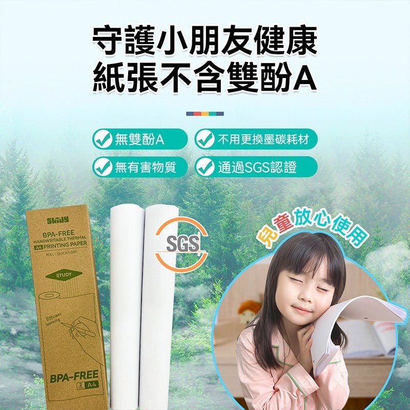 英國SKIDY可移動無墨速印學習專用高效高清打印機 - HLY & CHOCCICO