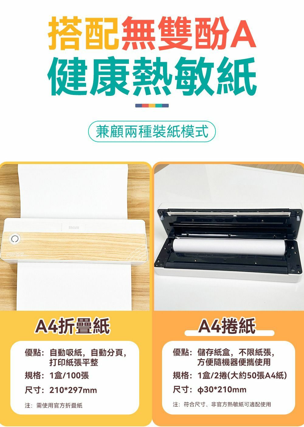 英國SKIDY可移動無墨速印學習專用高效高清打印機 - HLY & CHOCCICO