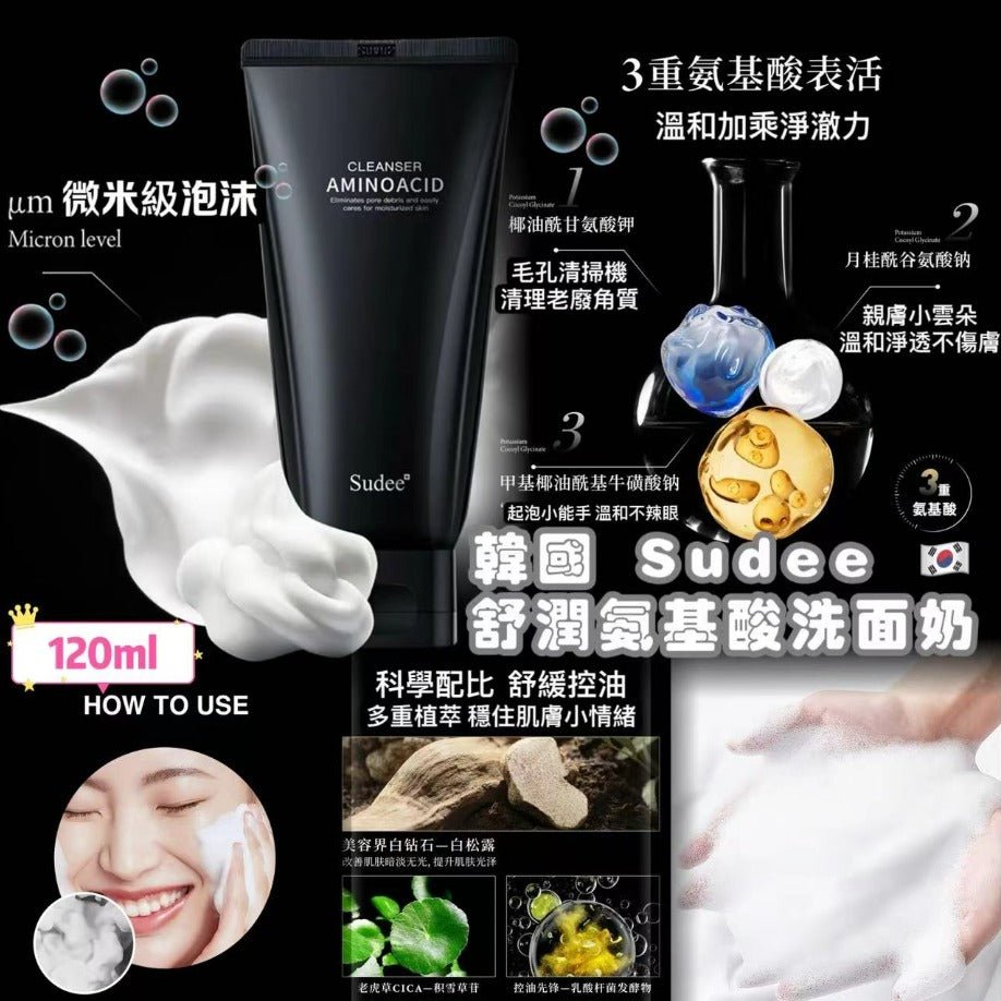 韓國 Sudee 精研舒潤氨基酸洗面乳120ml HLY & CHOCCICO